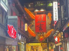 -盟重烧烤(高正街店)