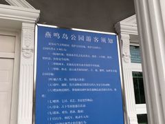 -燕鸣岛
