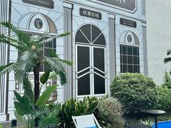-CHARLIETOWN红茶公司(南京万象天地店)