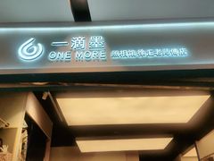 -一墨照相馆·证件照·形象照(世博店)