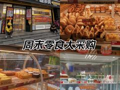 -味多美蛋糕(杨闸环岛店)