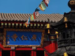 -西安市广仁寺