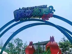 -蓝精灵乐园·世茂精灵之城主题乐园