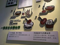 -黑窑厂糖油饼烤鸭·清真菜(旗舰店)