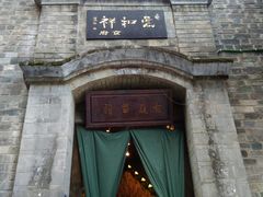 -云和祥食府·特色云南菜(金碧公园店)