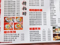 -三爷糟粕醋·鲜鱼汤·海南特色小吃(新华南路店)