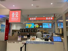 -壶见(苏宁广场B区店)