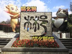 -武汉园博园(武汉自然博物馆)