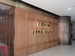 -侨美食家·粤菜(体育西路店)