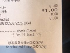 账单-星巴克臻选(沈阳大悦城店)