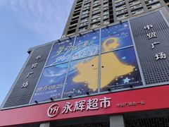 -中贸广场
