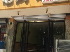 门面-老妈食光小馆(国权路店)