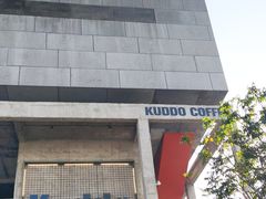 -KUDDO COFFEE(天河城店)