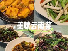 -广益饭店·云南菜·传统滇菜(翠湖北门书屋店)