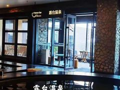 -清河半岛温泉度假酒店