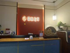 -鼎族怡华·指压·油压·经络(西单昌盛大厦店)