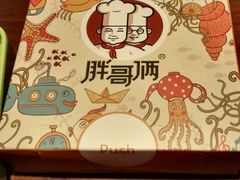 -胖哥俩肉蟹煲(济南世茂国际广场店)
