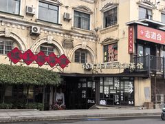 -味上湘菜馆(岳麓山店)