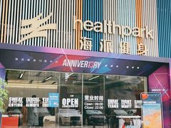 -海派健身(洋河力帆店)