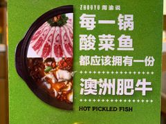 -周渝食惦酸菜鱼(青浦店)