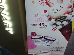 -哈根达斯(SM店)