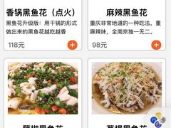 菜单-三猫黑鱼花(南大店)