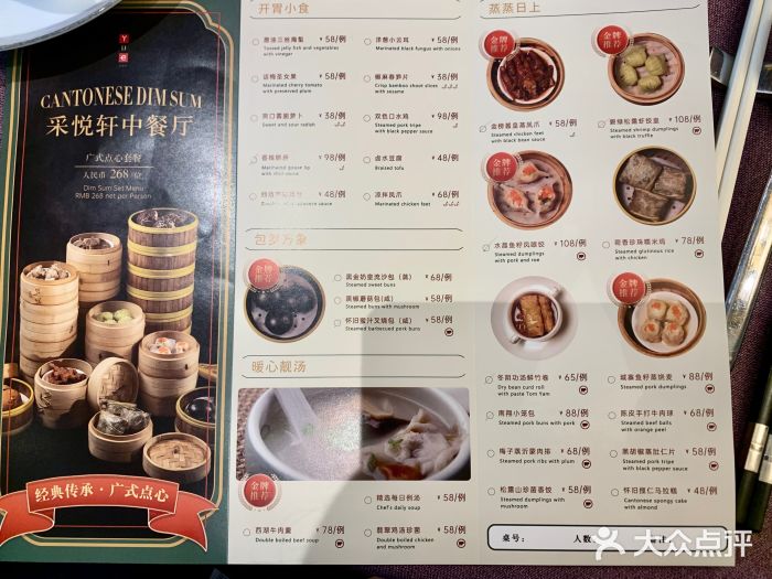 金隅喜来登大酒店·采悦轩中餐厅图片