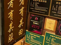 -魁盛居百年鲁菜馆(县西巷店)