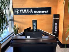 -海音琴行雅马哈钢琴·海伦·施特劳斯(金沙店)