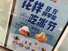 -鲜芋仙(宝地广场店)