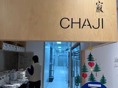 -侘寂甜品(自取店)