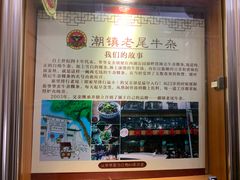 -潮镇老尾牛杂(环城西路店)