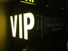 -万达影城(港闸万达广场IMAX店)