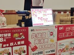 -吉祥馄饨(牡丹园店)