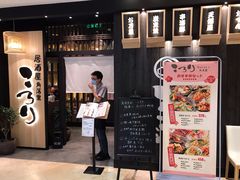 门面-玄白·炭烤活鳗(上海首店)