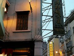 -明记牛杂(新马路分店)