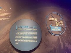 -湖南省地质博物馆