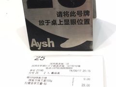 -艾薯夫妇Aysh(红山店)