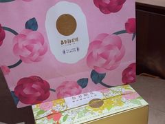 -嘉华鲜花饼(四方街旗舰店)