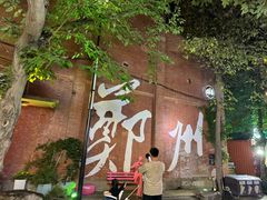 -iSpa(金水希尔顿店)