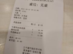 账单-咬不得高祖生煎·简餐(骆家庄店)