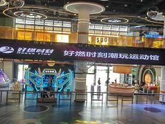 -好燃时刻潮玩运动馆·儿童乐园·室内游乐场·团建