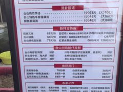 -台山新孖宝柴火黄鳝饭(三合温泉店)