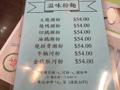 菜单-兰芳园(上环店)