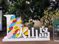 -漳州滨海火山岛自然生态风景区