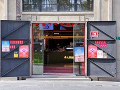 门面-人民咖啡馆(四行仓库店)