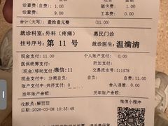 -上海广德中医门诊部