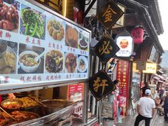 -金必轩(青岩店)