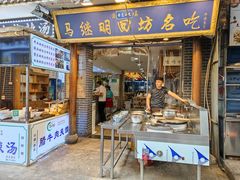 门面-清真·马继明肉丸胡辣汤回坊总店