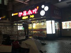 -沙县小吃(龙阳广场店)